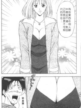 [ながしま超助] 天使のおつとめ 2(天使的魅力)_173