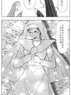 [ながしま超助] 天使のおつとめ 2(天使的魅力)_179