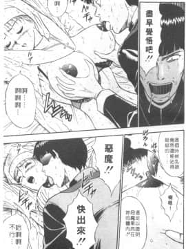 [ながしま超助] 天使のおつとめ 2(天使的魅力)_170
