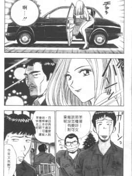 [ながしま超助] 天使のおつとめ 1(天使的魅力)_006