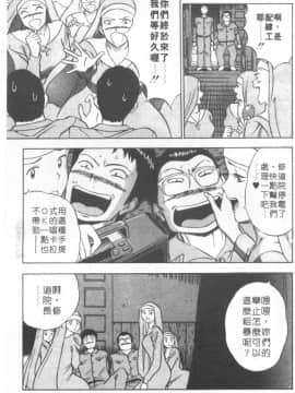 [ながしま超助] 天使のおつとめ 1(天使的魅力)_010