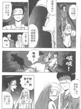 [ながしま超助] 天使のおつとめ 1(天使的魅力)_013