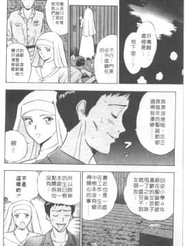 [ながしま超助] 天使のおつとめ 1(天使的魅力)_015