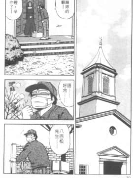 [ながしま超助] 天使のおつとめ 1(天使的魅力)_027