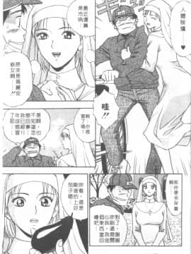 [ながしま超助] 天使のおつとめ 1(天使的魅力)_028