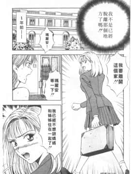 [ながしま超助] 天使のおつとめ 1(天使的魅力)_032