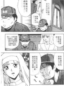 [ながしま超助] 天使のおつとめ 1(天使的魅力)_036