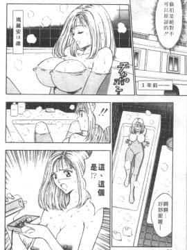 [ながしま超助] 天使のおつとめ 1(天使的魅力)_055