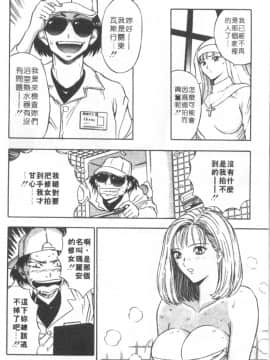 [ながしま超助] 天使のおつとめ 1(天使的魅力)_057