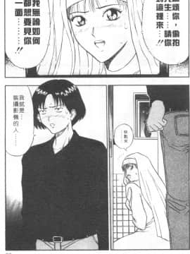 [ながしま超助] 天使のおつとめ 1(天使的魅力)_060