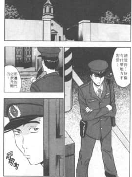 [ながしま超助] 天使のおつとめ 1(天使的魅力)_075