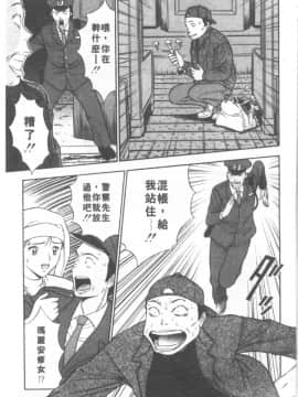 [ながしま超助] 天使のおつとめ 1(天使的魅力)_076
