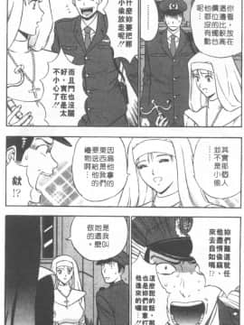[ながしま超助] 天使のおつとめ 1(天使的魅力)_077