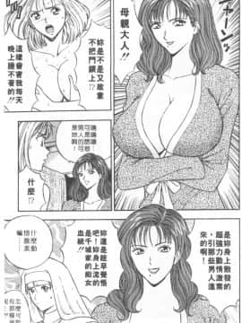 [ながしま超助] 天使のおつとめ 1(天使的魅力)_080