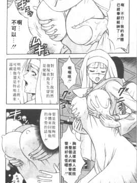 [ながしま超助] 天使のおつとめ 1(天使的魅力)_087