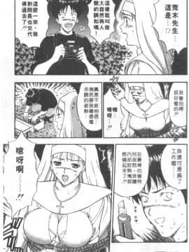 [ながしま超助] 天使のおつとめ 1(天使的魅力)_110