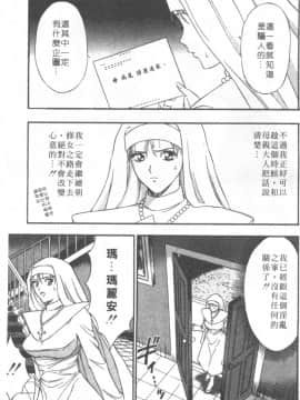 [ながしま超助] 天使のおつとめ 1(天使的魅力)_118