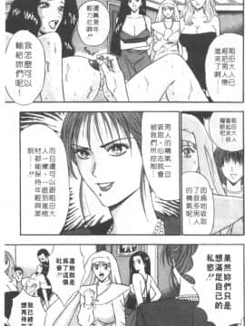 [ながしま超助] 天使のおつとめ 1(天使的魅力)_124