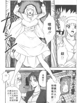 [ながしま超助] 天使のおつとめ 1(天使的魅力)_125