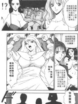 [ながしま超助] 天使のおつとめ 1(天使的魅力)_126