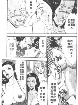 [ながしま超助] 天使のおつとめ 1(天使的魅力)_132