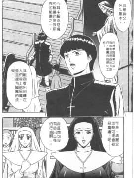 [ながしま超助] 天使のおつとめ 1(天使的魅力)_163