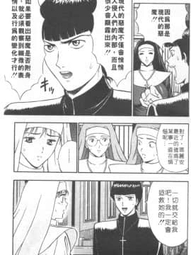 [ながしま超助] 天使のおつとめ 1(天使的魅力)_164