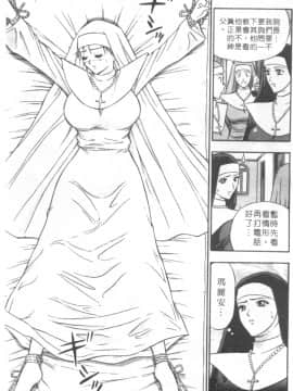 [ながしま超助] 天使のおつとめ 1(天使的魅力)_166