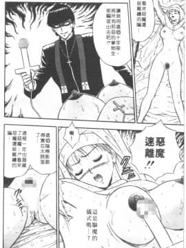 [ながしま超助] 天使のおつとめ 1(天使的魅力)_171
