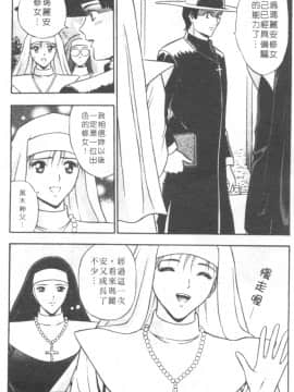 [ながしま超助] 天使のおつとめ 1(天使的魅力)_181