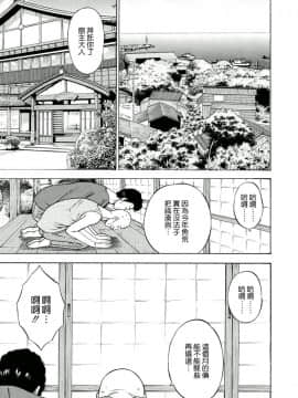 [ながしま超助] 人魚を喰らう島 [中国翻訳] [DL版]_010
