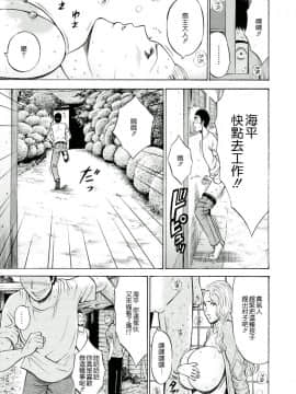 [ながしま超助] 人魚を喰らう島 [中国翻訳] [DL版]_012