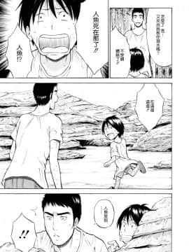 [ながしま超助] 人魚を喰らう島 [中国翻訳] [DL版]_014