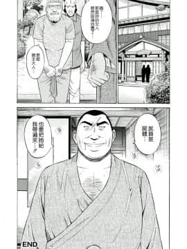 [ながしま超助] 人魚を喰らう島 [中国翻訳] [DL版]_025