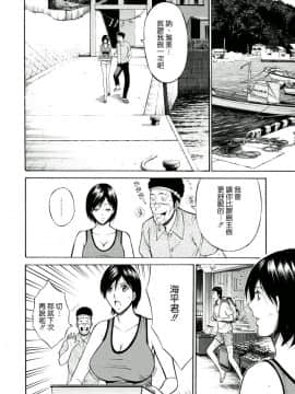[ながしま超助] 人魚を喰らう島 [中国翻訳] [DL版]_027