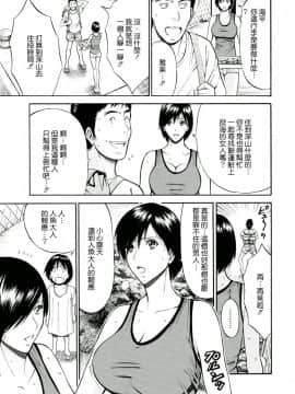 [ながしま超助] 人魚を喰らう島 [中国翻訳] [DL版]_028