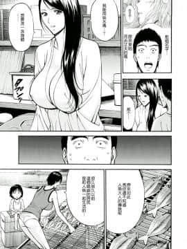 [ながしま超助] 人魚を喰らう島 [中国翻訳] [DL版]_034