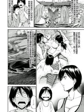 [ながしま超助] 人魚を喰らう島 [中国翻訳] [DL版]_035