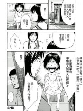 [ながしま超助] 人魚を喰らう島 [中国翻訳] [DL版]_043