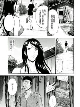[ながしま超助] 人魚を喰らう島 [中国翻訳] [DL版]_048