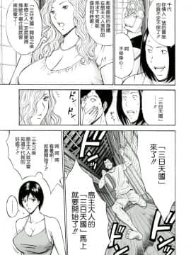 [ながしま超助] 人魚を喰らう島 [中国翻訳] [DL版]_082
