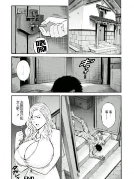 [ながしま超助] 人魚を喰らう島 [中国翻訳] [DL版]_115