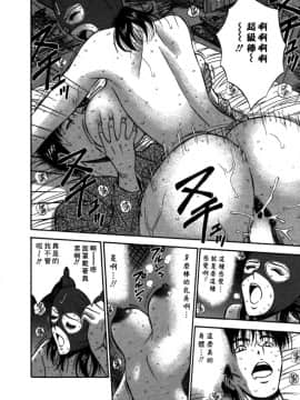 [ながしま超助] 桜通りの女神 2 [中国翻訳]_026
