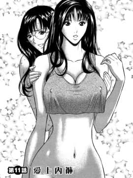 [ながしま超助] 桜通りの女神 2 [中国翻訳]_031
