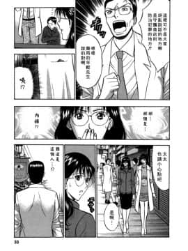 [ながしま超助] 桜通りの女神 2 [中国翻訳]_037