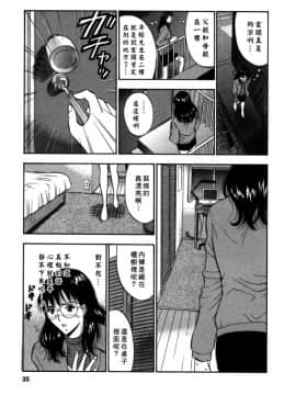 [ながしま超助] 桜通りの女神 2 [中国翻訳]_039