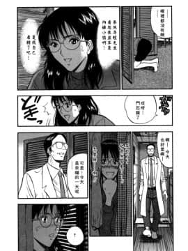 [ながしま超助] 桜通りの女神 2 [中国翻訳]_040