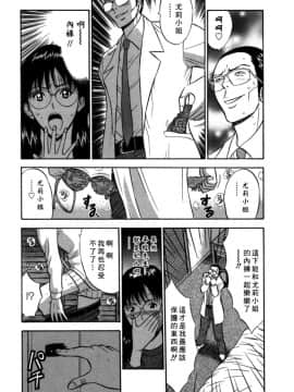 [ながしま超助] 桜通りの女神 2 [中国翻訳]_041