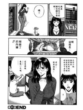 [ながしま超助] 桜通りの女神 2 [中国翻訳]_050