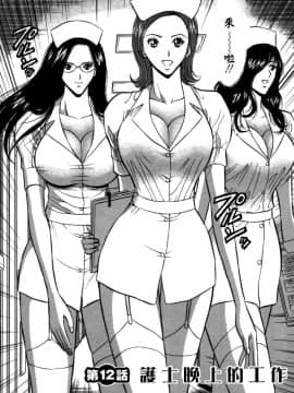 [ながしま超助] 桜通りの女神 2 [中国翻訳]_052